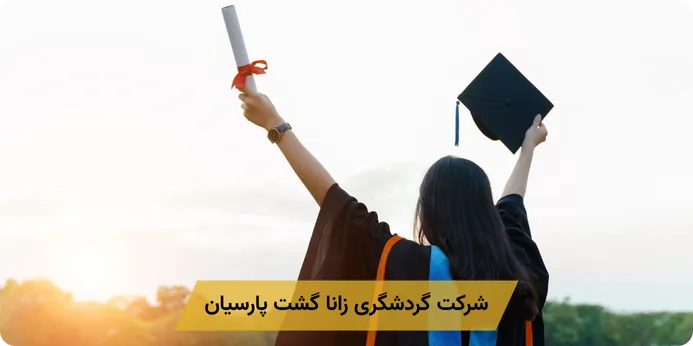 اقدام به اخذ ویزای دانشجویی