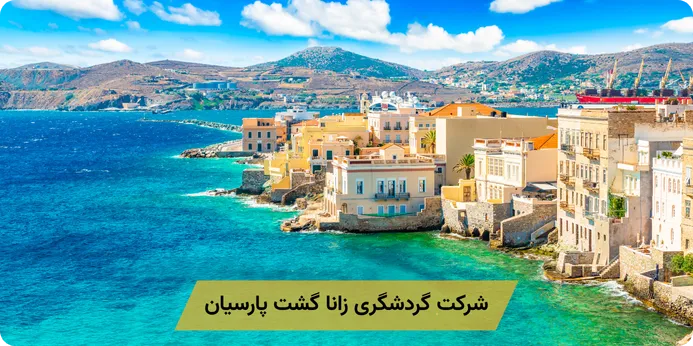 الزامی بودن حضور فیزیکی برای اخذ گلدن ویزای یونان
