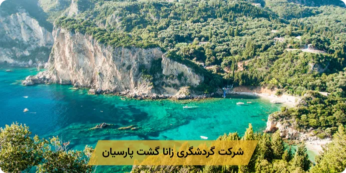انواع خدمات جانبی تور چیست و چه نقشی در تجربه سفرهای تفریحی اروپا دارند؟