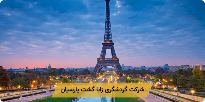 بهترین زمان برای سفر به سوئیس و فرانسه