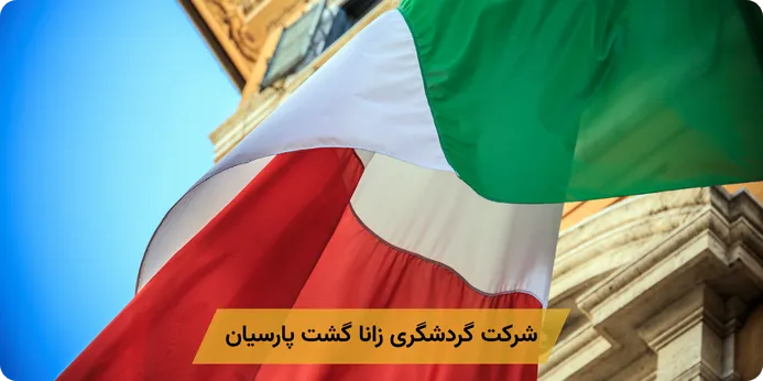 راهنمای حضور در مصاحبه سفارت اروپا