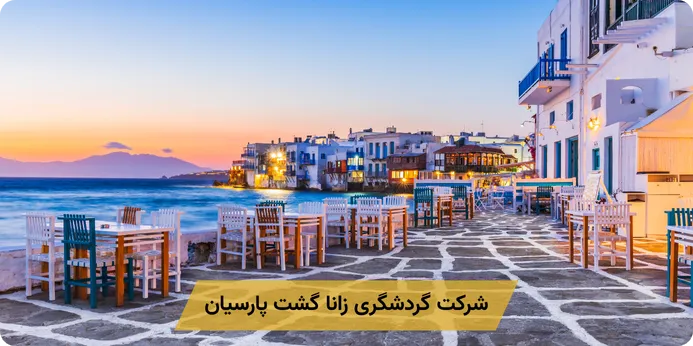 سرمایه گذاری غیر ملکی در یونان