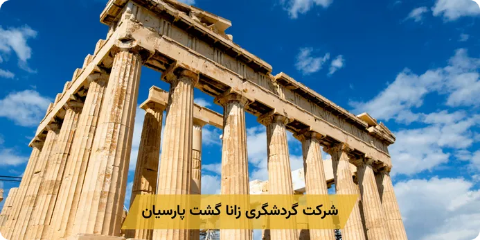شرایط مالیاتی برای خریداران خارجی ملک در یونان چیست؟