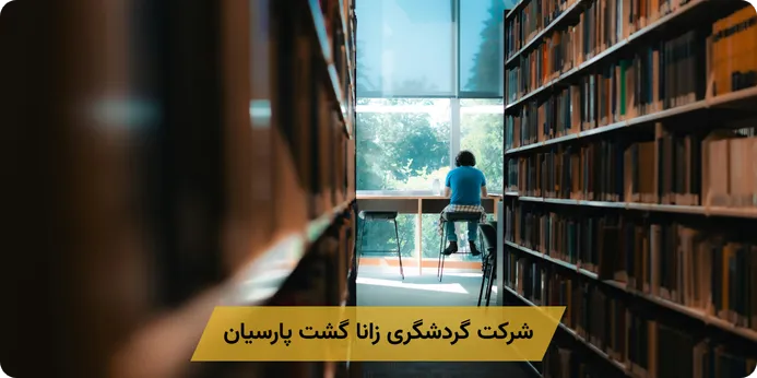 مدارک لازم برای اخذ ویزای تحصیلی آلمان