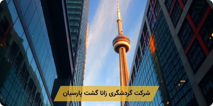 مدت زمان دریافت ویزای کانادا