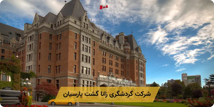 مراحل مشاوره و دریافت ویزای کانادا