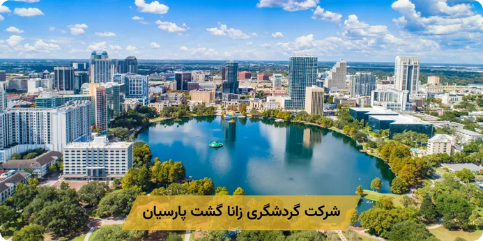 مشاوره تخصصی ویزای آمریکا