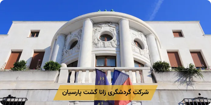 مشکلات رایج در رزرو وقت سفارت اروپا و بررسی راهکارهای رفع آنها