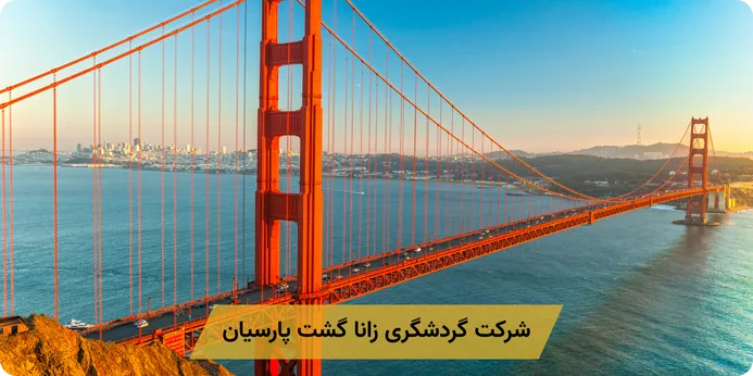 مقایسه سفارت های آمریکا برای ایرانیان