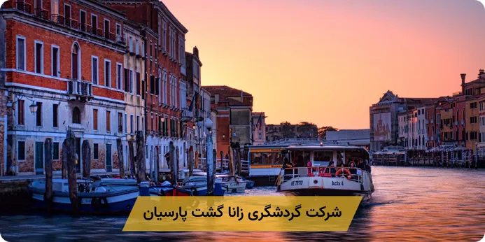 نکات مهم و راهنمای جامع رزرو وقت سفارت اروپا