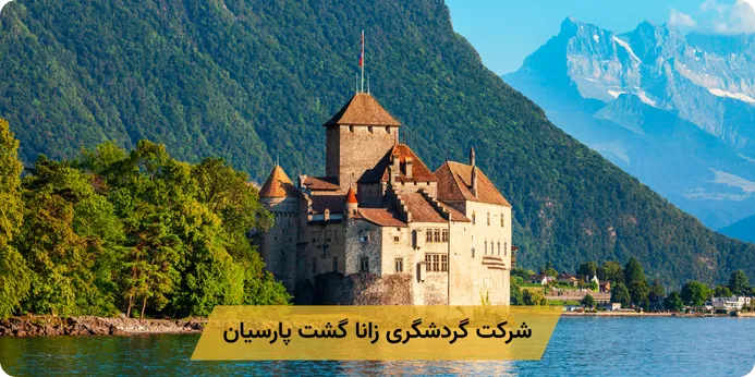 امنیت و نکات پایانی برای سفری بی‌نظیر