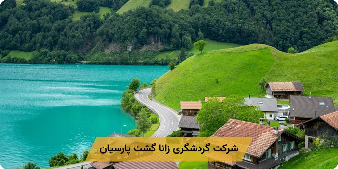 در سوئیس چه غذاها و سوغاتی‌هایی را تجربه کنیم؟